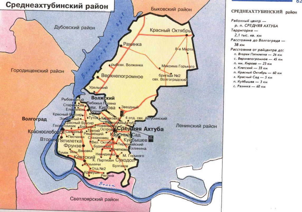 Проститутки Волгоград Тракторный Район