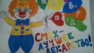 Это смех