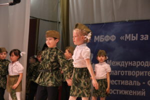 Международный Благотворительный Фестиваль-форум достижений и творчества «Мы – за МИР!»