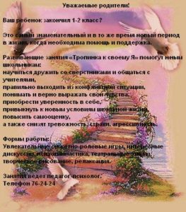 Тропинка 2