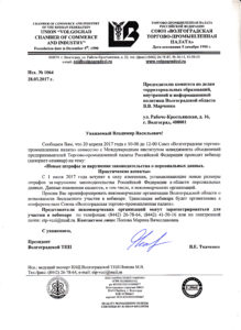 Семинар: «Новые штрафы за нарушение законодательства о персональных данных. Практические аспекты»