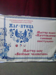 Фестиваль славянской культуры "Жар-птица" радушно встретил гостей