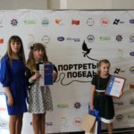 Подведение итогов областного конкурса видеороликов «Портреты Победы»