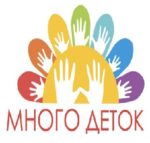 Волгоградская региональная  общественная организация «Многодетных и приемных семей «МНОГО ДЕТОК»