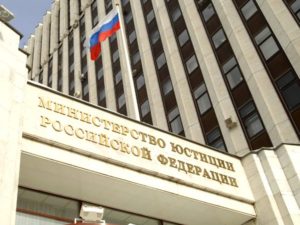 О правовом портале Министерства юстиции Российской Федерации