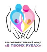 Благотворительный фонд «НЕЗАВИСИМОСТЬ-г.Волгоград»