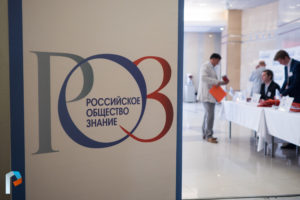 Российское общество «Знание» приглашает к участию в Конкурсе «Лучший лектор страны»!