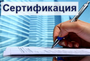 Проведение в 2018 году процедуры добровольной  общественно-профессиональной  сертификации  специалистов,  работающих  с  детьми  и  молодежью
