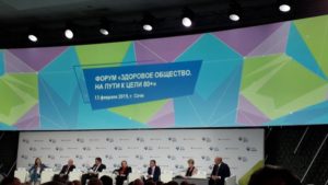 Председатель Школы социальной активности приняла участие в Российском инвестиционном форуме