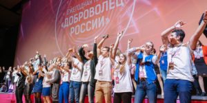 Продолжается прием заявок на Всероссийский конкурс волонтерских инициатив "Доброволец России - 2019"