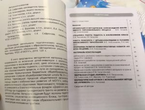 Новый методический сборник для педагогов по обучению детей-инвалидов с ментальными нарушениями