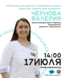 17 июля 2021 года в Тюмени состоится семинар «Питание для долгой и здоровой жизни: простые советы для каждого»