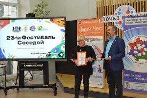 Тюменские общественники подвели итоги 23-го «Фестиваля соседей» и объявили о начале необычного грантового конкурса