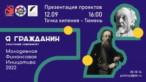 Тюменский «Финпотребсоюз» о старте традиционных осенних проектов организации
