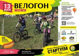 Любители велоспорта соберутся в Тюмени