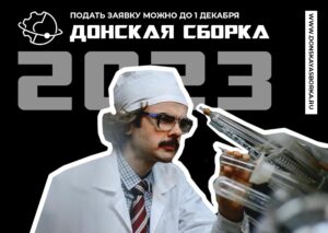 Российских изобретателей ждут на конкурс